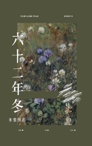 ��ʮ���궬