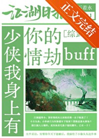 [������ͬ��] ������������������buff