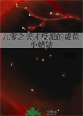 ����֮��ŷ��ɵ�����С�ù�