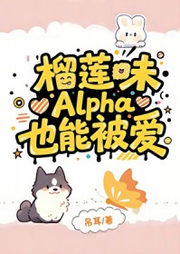 ����ζAlphaҲ�ܱ���