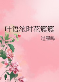 Ҷ��Ũʱ���ش�