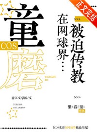 [����] COSͯĥ������类�ȴ���