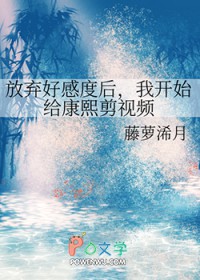 [�崩ͬ��] �����øжȺ��ҿ�ʼ����������Ƶ