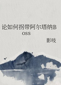 [����ͬ��] ����ιմ���������Boss