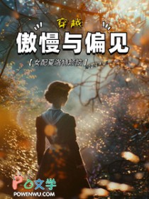 [������ƫ��ͬ��] ��Խ������ƫ����Ů��������