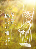 �簲������С��