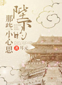 ���µ���ЩС��˼