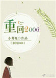 �ػ�2006