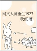 ���Ĵ���������1927