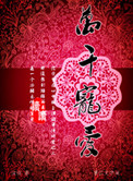 ��ǧ�谮