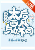 �崩̫֮�󻭷����ڲ�ͬ