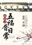 �崩֮�帣���ճ�