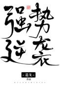 ǿ����Ϯ