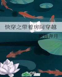 �촩֮���ŷ��䴩Խ
