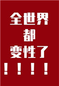 ȫ���綼������
