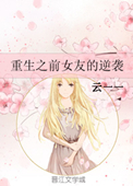 ����֮ǰŮ�ѵ���Ϯ