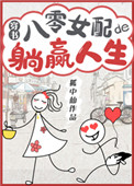 ����Ů�����Ӯ����[����]