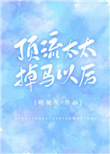 ����̫̫�����Ժ�