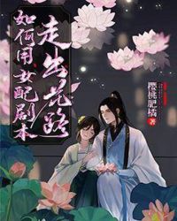 �����Ů��籾�߳���·
