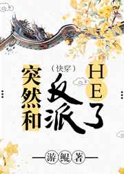 ͻȻ�ͷ���HE��[�촩]