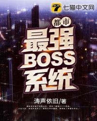 ������ǿBOSSϵͳ