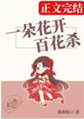 һ�仨���ٻ�ɱ