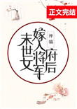 ĩ��Ů���뽫������