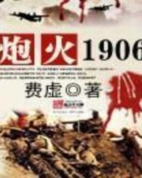 �ڻ�1906