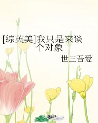 [��Ӣ��]��ֻ����̸������