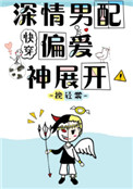 ��������ƫ����չ��[�촩]