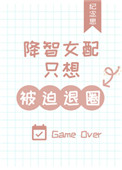 ����Ů��ֻ�뱻����Ȧ