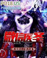 ΢��ҽʥ