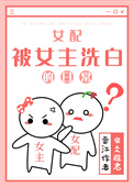 Ů�䱻Ů��ϴ�׵��ճ�