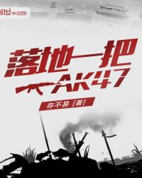 ���һ��AK47