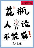 ��ƿ���費�ܱ�[����]