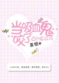 ����Ѫ��ҧ��Omega ���+����