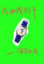 �Һͳ���ƽ