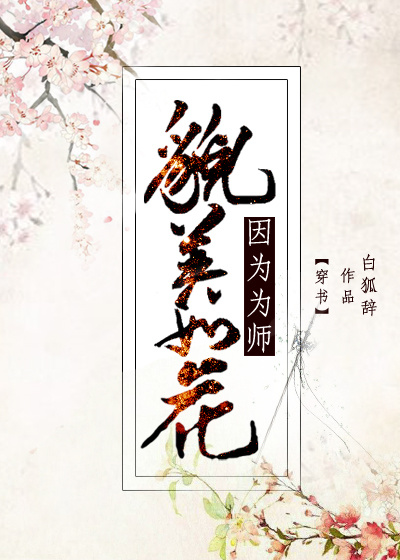 ��ΪΪʦò���绨[����]
