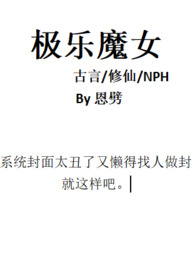 ����ħŮ(��������nph)