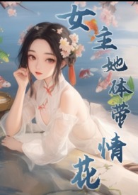 Ů��������黨������NPH��