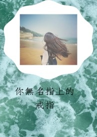 ������ָ�ϵĽ�ָ
