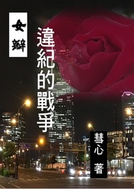 Ů�꣺Υ�͵�ս��