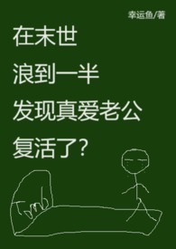 ��ĩ���˵�һ�뷢���氮�Ϲ������ˣ�(ĩ������