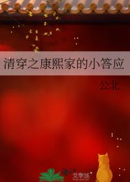 �崩֮�����ҵ�С��Ӧ