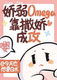 ����omega�������ɹ�