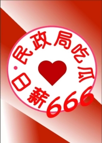 �����ֳԹ���н666[����]