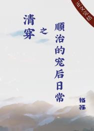�崩֮˳�εĳ���ճ�