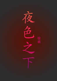 ҹɫ֮��