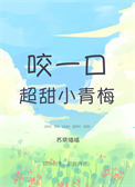 ҧһ�ڳ���С��÷
