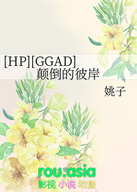 [HPͬ��] �ߵ��ı˰�
